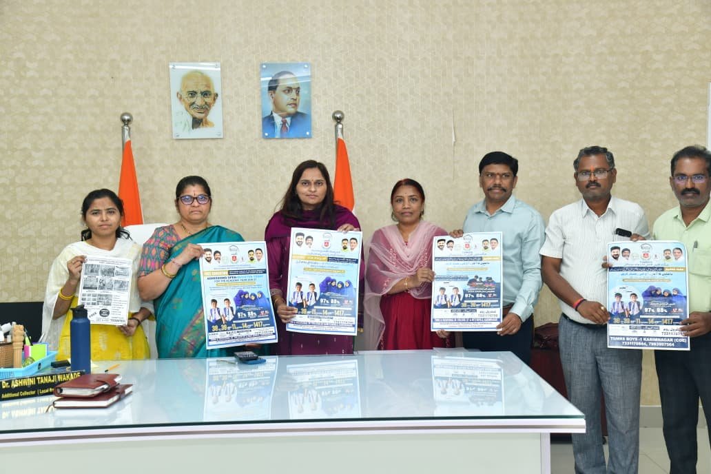 కరీంనగర్ జిల్లా మైనారిటీ గురుకుల పాఠశాల మరియు కళాశాలలో 2026-27 విద్య సంవత్సరమునకు గాను admissions poster ఆవిష్కరణ